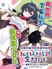电影蜜蜂 年度原创影评专题封面